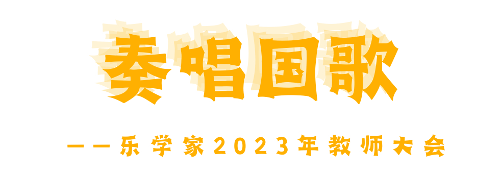 微信图片_20230921164848.png