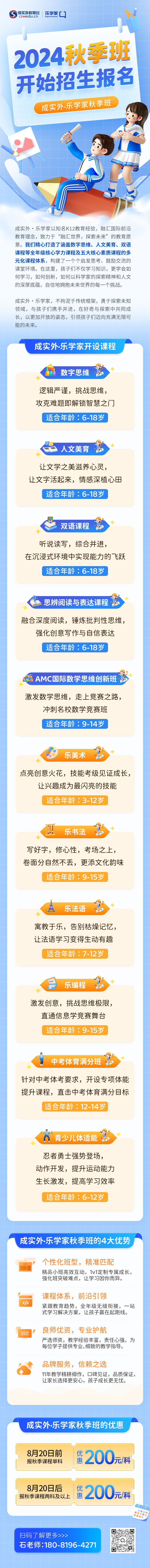 秋季班长图_更新.jpg